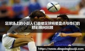 G联盟场均17.5分！美记：太阳与杰登-沙克尔福德签Exhibit 10合同